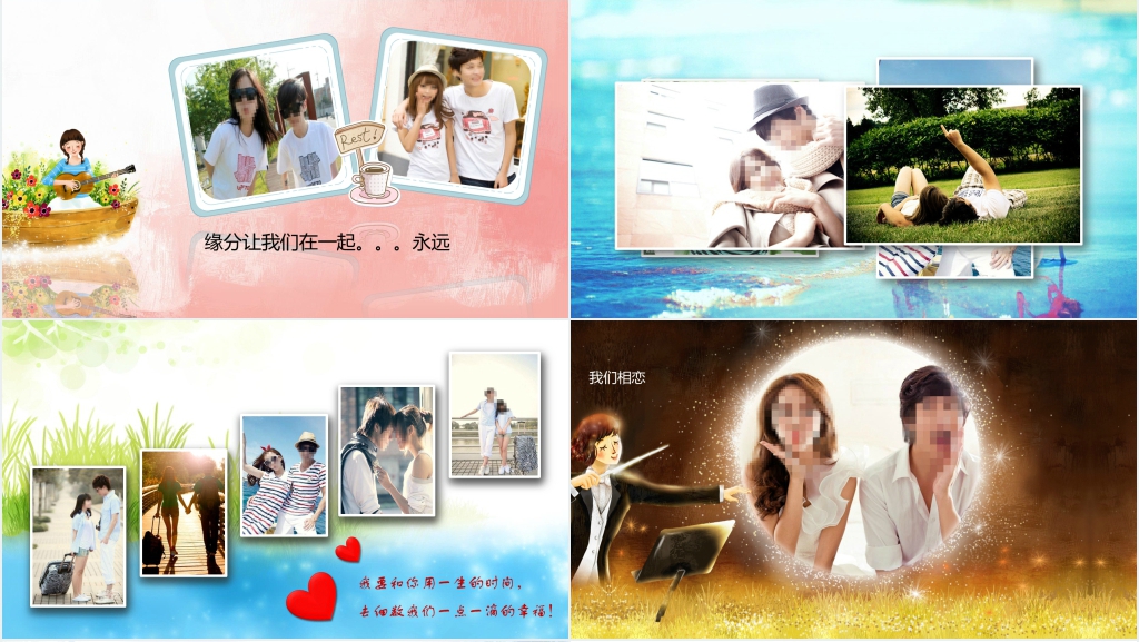 桃心结婚电子相册PPT模板 桃心结婚电子相册PPT模板