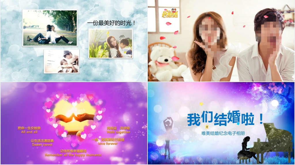 桃心结婚电子相册PPT模板 桃心结婚电子相册PPT模板
