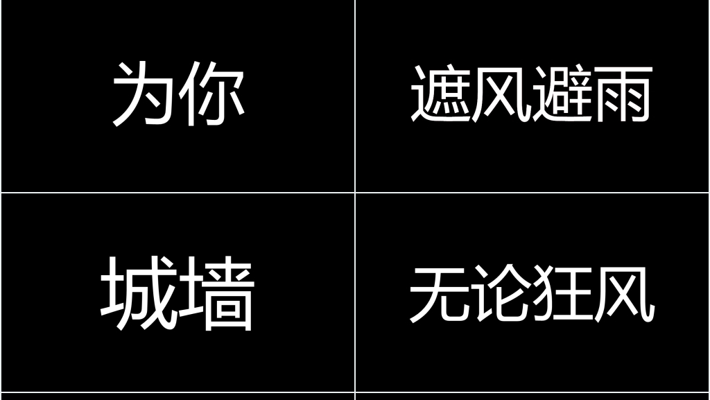 黑白快闪抖音风结婚PPT模板 黑白快闪抖音风结婚PPT模板