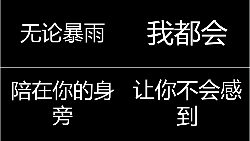 黑白快闪抖音风结婚PPT模板 黑白快闪抖音风结婚PPT模板