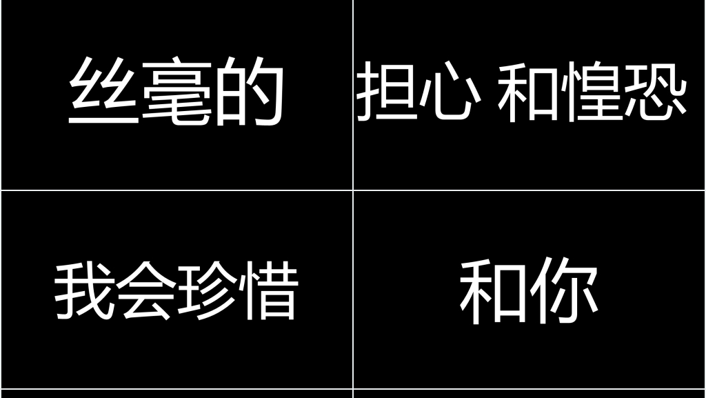 黑白快闪抖音风结婚PPT模板 黑白快闪抖音风结婚PPT模板
