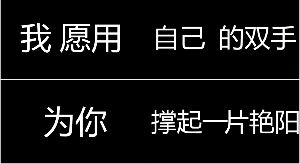 黑白快闪抖音风结婚PPT模板 黑白快闪抖音风结婚PPT模板