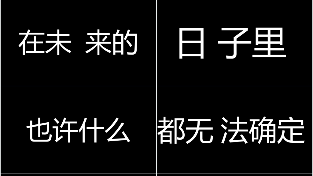 黑白快闪抖音风结婚PPT模板 黑白快闪抖音风结婚PPT模板