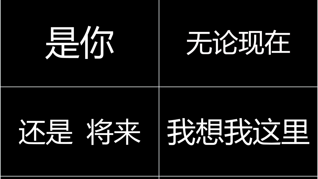 黑白快闪抖音风结婚PPT模板 黑白快闪抖音风结婚PPT模板