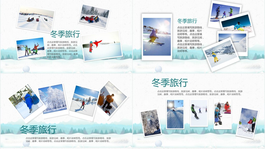 唯美冬季雪景背景的旅行相册PPT模板 唯美冬季雪景背景的旅行相册PPT模板