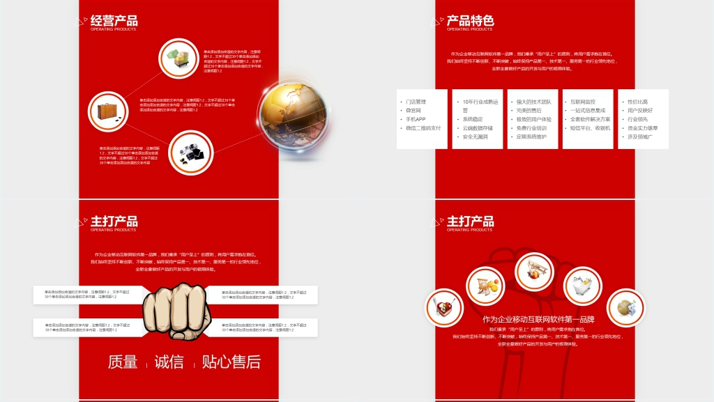 喜庆中国风古风时尚企业宣传介绍PPT模板 喜庆中国风古风时尚企业宣传介绍PPT模板