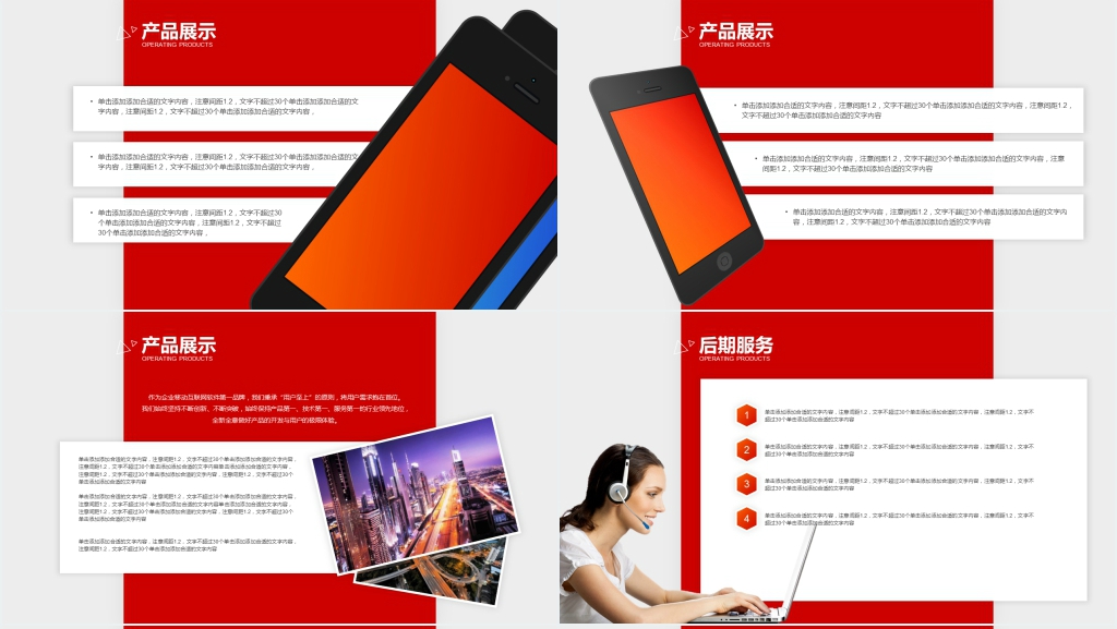 喜庆中国风古风时尚企业宣传介绍PPT模板 喜庆中国风古风时尚企业宣传介绍PPT模板
