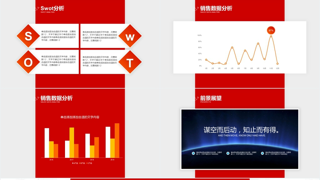 喜庆中国风古风时尚企业宣传介绍PPT模板 喜庆中国风古风时尚企业宣传介绍PPT模板