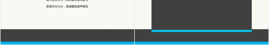 领导情商管理与沟通技巧PPT课件