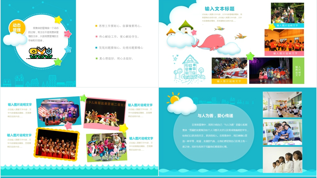 幼小衔小家长会方案PPT课件 幼小衔小家长会方案PPT课件
