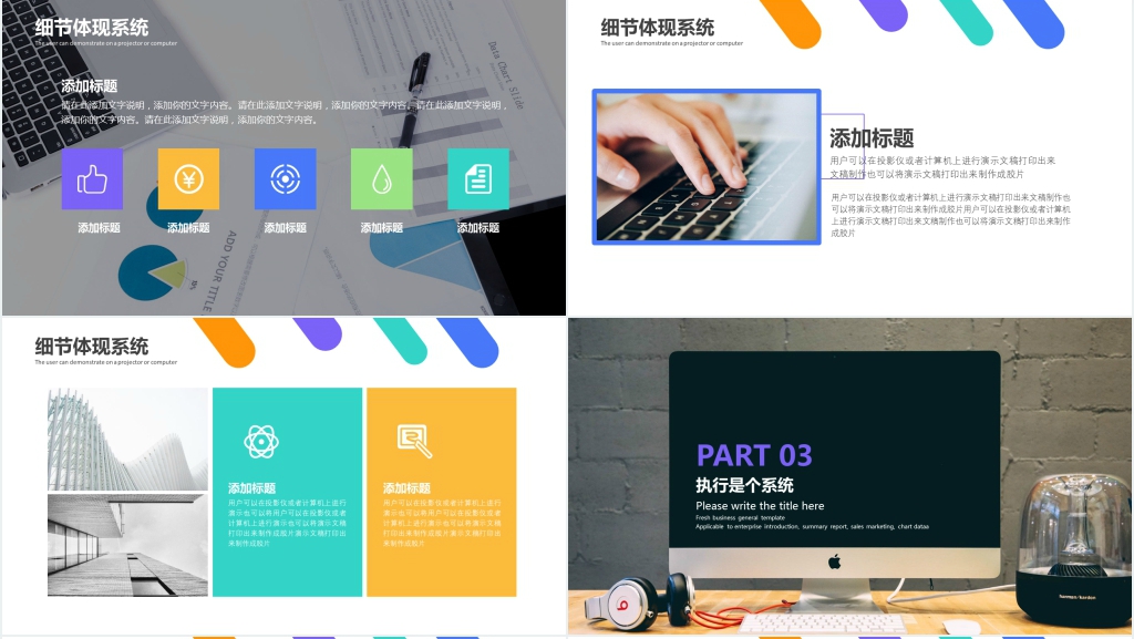 企业执行力与责任心心得总结PPT模板 企业执行力与责任心心得总结PPT模板