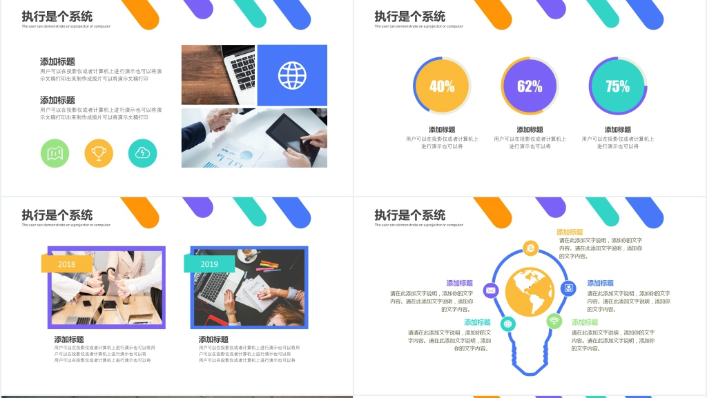 企业执行力与责任心心得总结PPT模板 企业执行力与责任心心得总结PPT模板