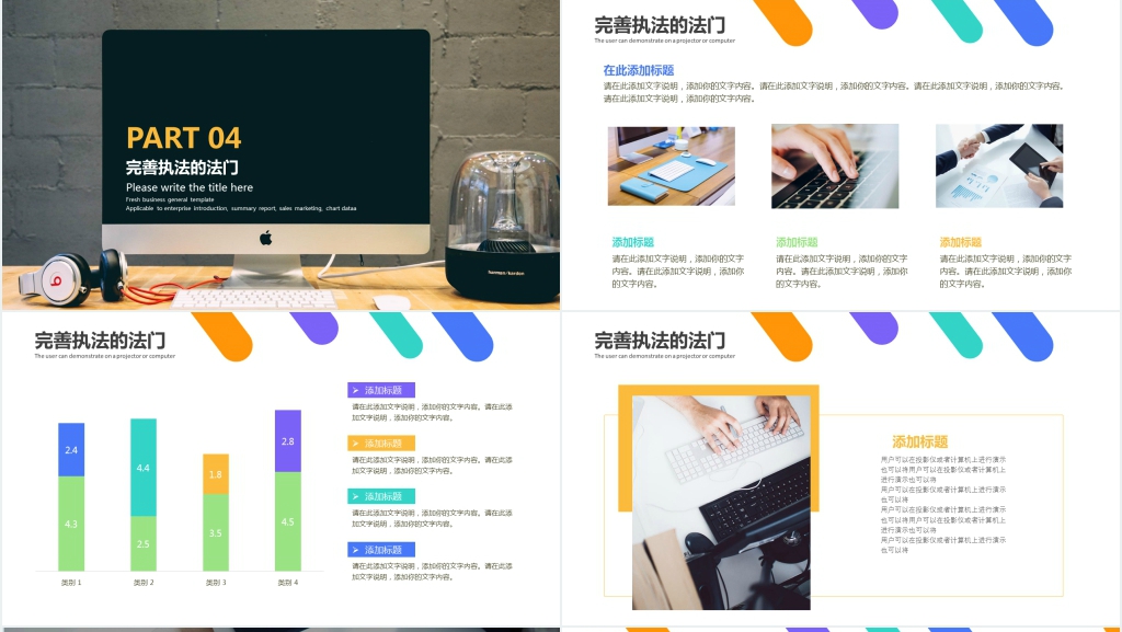 企业执行力与责任心心得总结PPT模板 企业执行力与责任心心得总结PPT模板