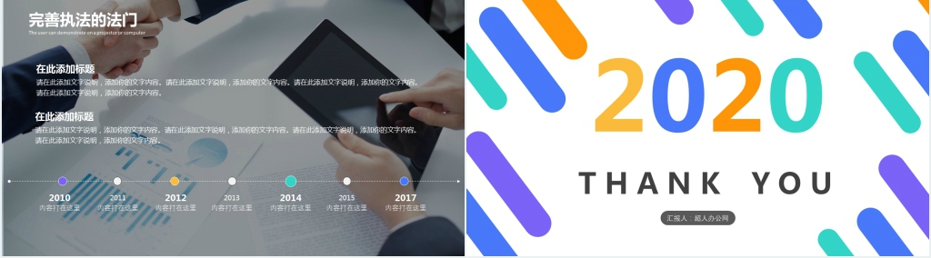 企业执行力与责任心心得总结PPT模板 企业执行力与责任心心得总结PPT模板