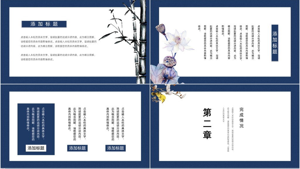 冷色中国风个人自我介绍PPT模板 冷色中国风个人自我介绍PPT模板