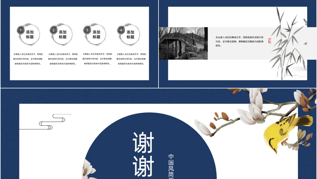 冷色中国风个人自我介绍PPT模板 冷色中国风个人自我介绍PPT模板