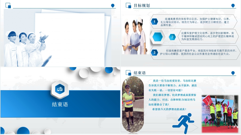 胸科护士长竞聘PPT材料 胸科护士长竞聘PPT材料