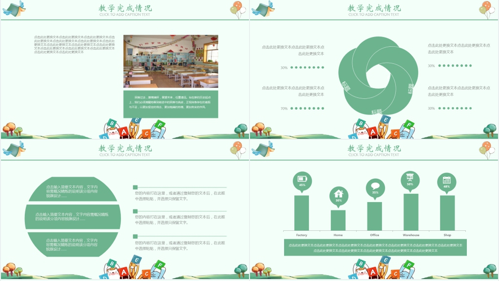 卡通风小学家长会教育教学工作总结PPT模板 卡通风小学家长会教育教学工作总结PPT模板