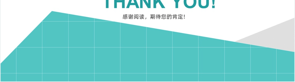 极简我的工作简历PPT模板 极简我的工作简历PPT模板
