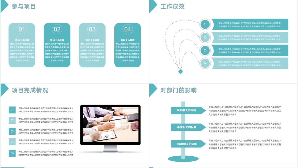 市场部客户经理竞聘简历PPT模板 市场部客户经理竞聘简历PPT模板