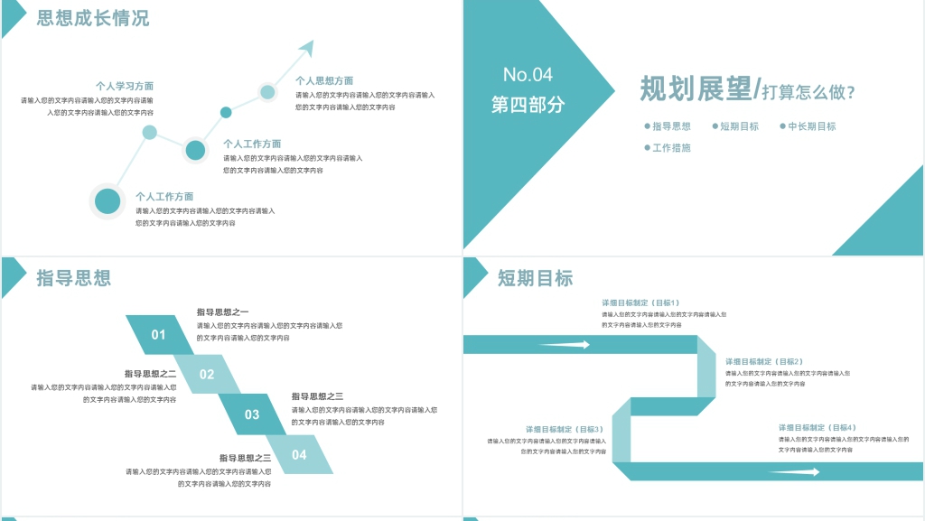 市场部客户经理竞聘简历PPT模板 市场部客户经理竞聘简历PPT模板