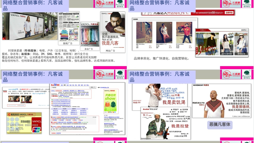 网络营销推广实战课程 网络营销推广实战课程