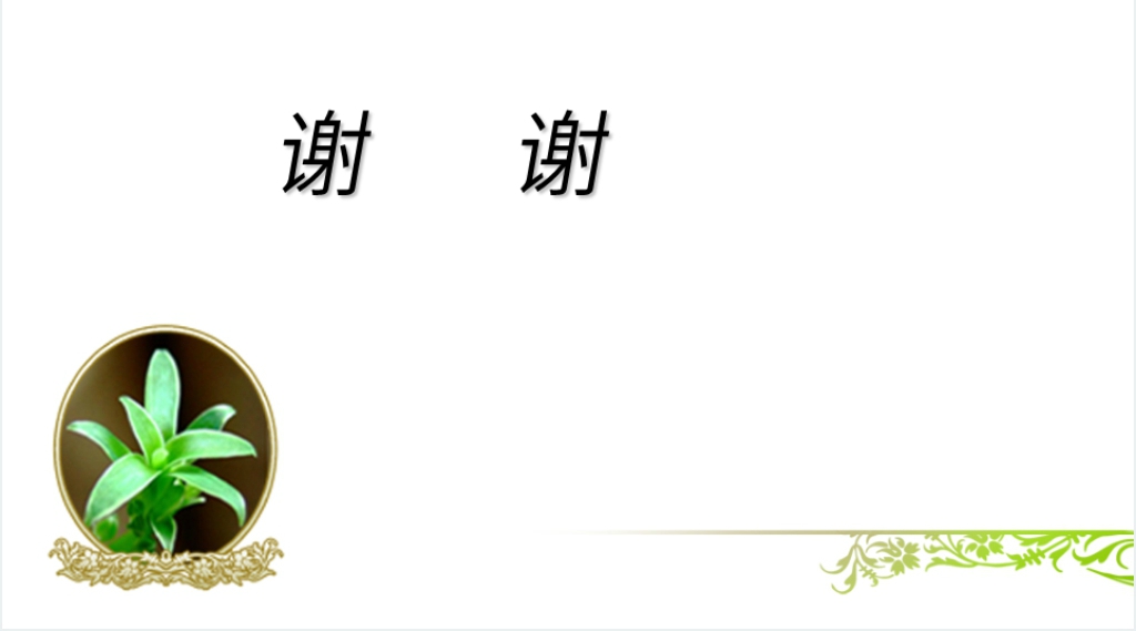 护士长手册书写考核标准培训PPT教材 护士长手册书写考核标准培训PPT教材