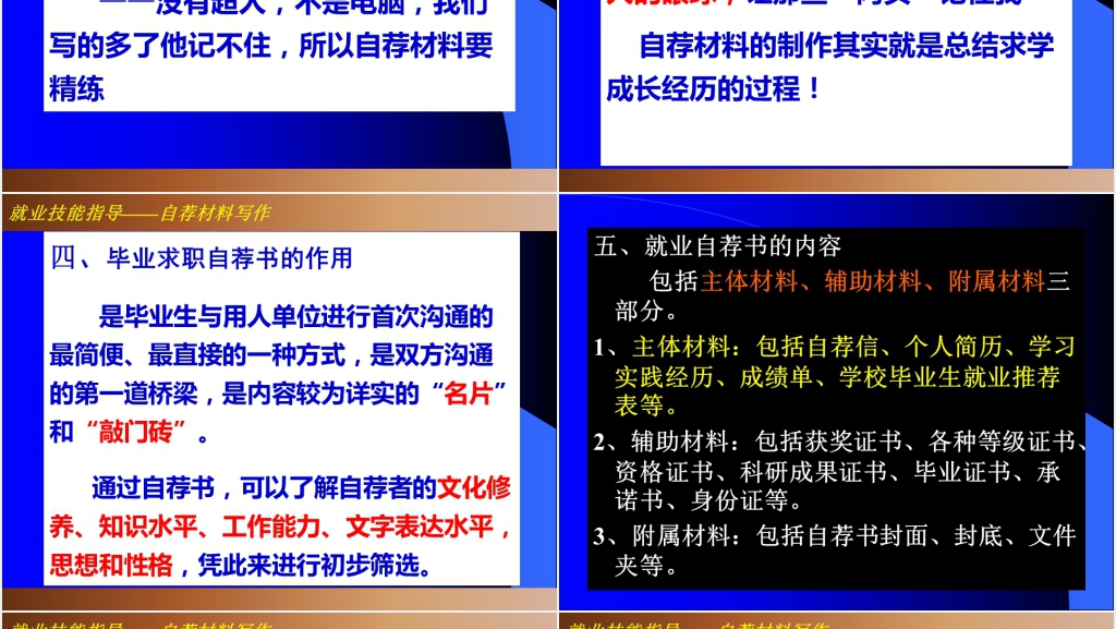 护理职业学院就业点准备及分析PPT范文 护理职业学院就业点准备及分析PPT范文