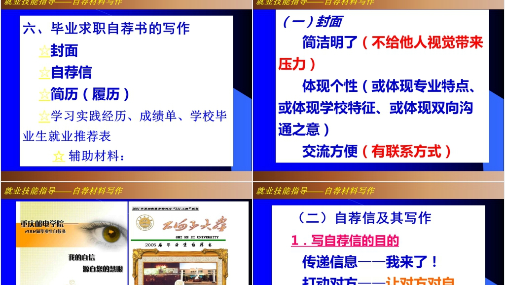 护理职业学院就业点准备及分析PPT范文 护理职业学院就业点准备及分析PPT范文
