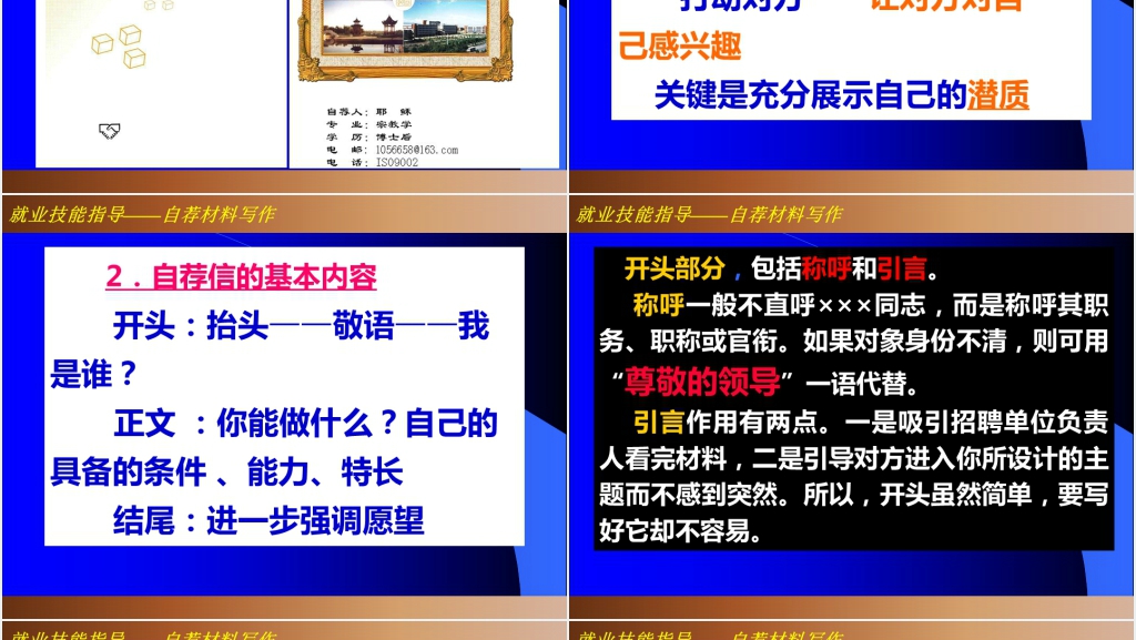 护理职业学院就业点准备及分析PPT范文 护理职业学院就业点准备及分析PPT范文
