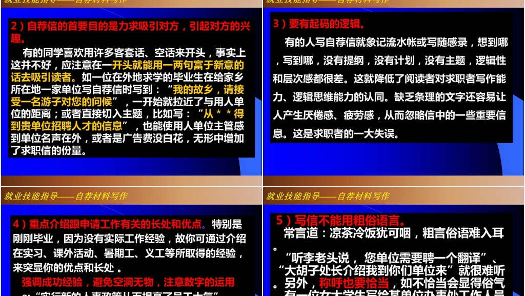 护理职业学院就业点准备及分析PPT范文 护理职业学院就业点准备及分析PPT范文