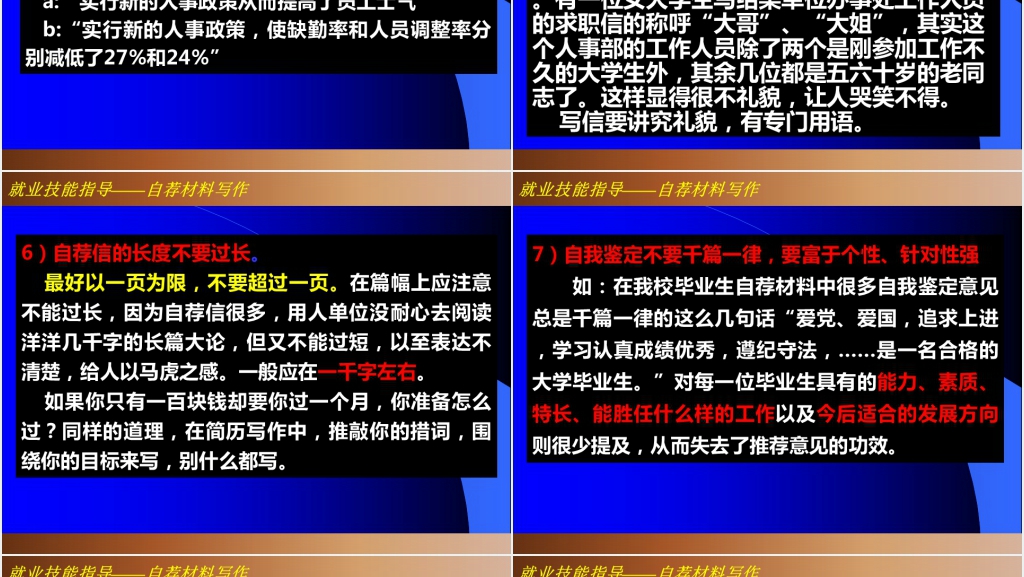 护理职业学院就业点准备及分析PPT范文 护理职业学院就业点准备及分析PPT范文