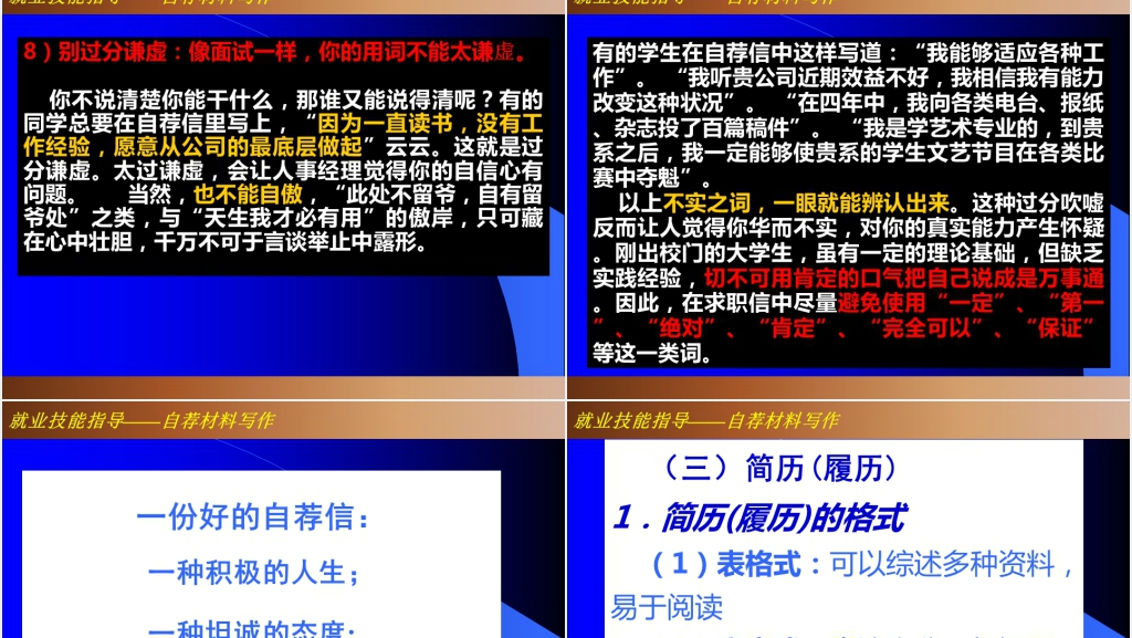 护理职业学院就业点准备及分析PPT范文 护理职业学院就业点准备及分析PPT范文