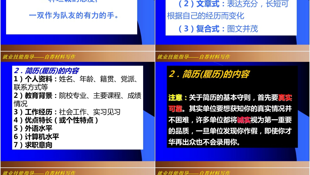 护理职业学院就业点准备及分析PPT范文 护理职业学院就业点准备及分析PPT范文