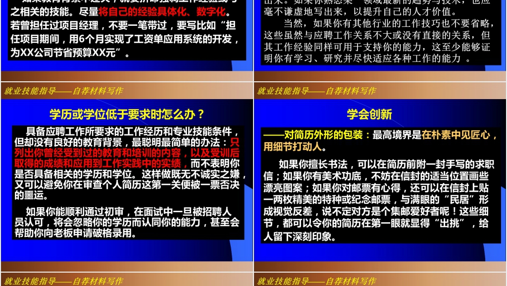 护理职业学院就业点准备及分析PPT范文 护理职业学院就业点准备及分析PPT范文