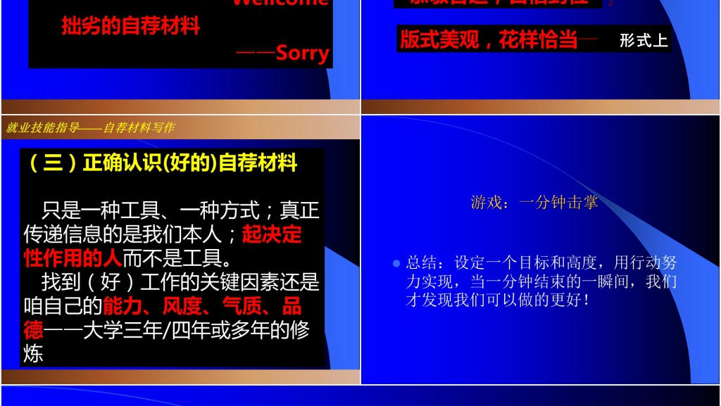 护理职业学院就业点准备及分析PPT范文 护理职业学院就业点准备及分析PPT范文