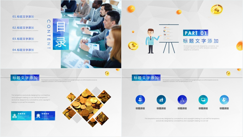 提升员工入职财务知识培训PPT模板 提升员工入职财务知识培训PPT模板