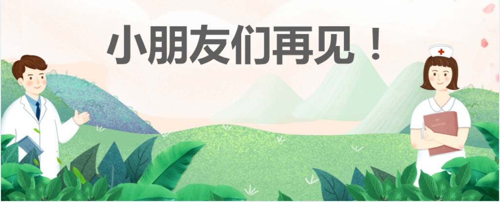 全国爱耳日预防知识PPT模板 全国爱耳日预防知识PPT模板