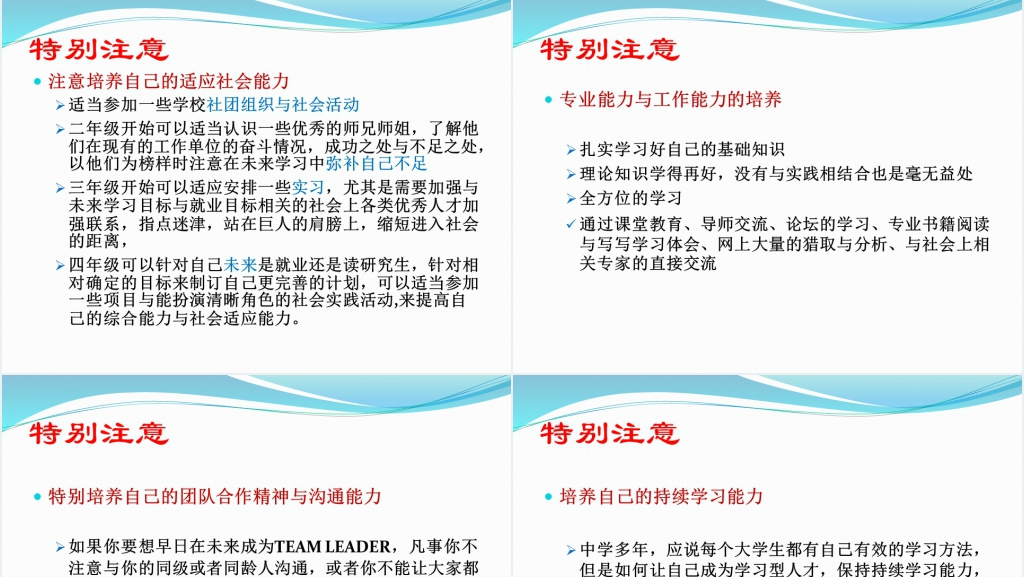 大学生财务管理专业职业规划书PPT范文 大学生财务管理专业职业规划书PPT范文
