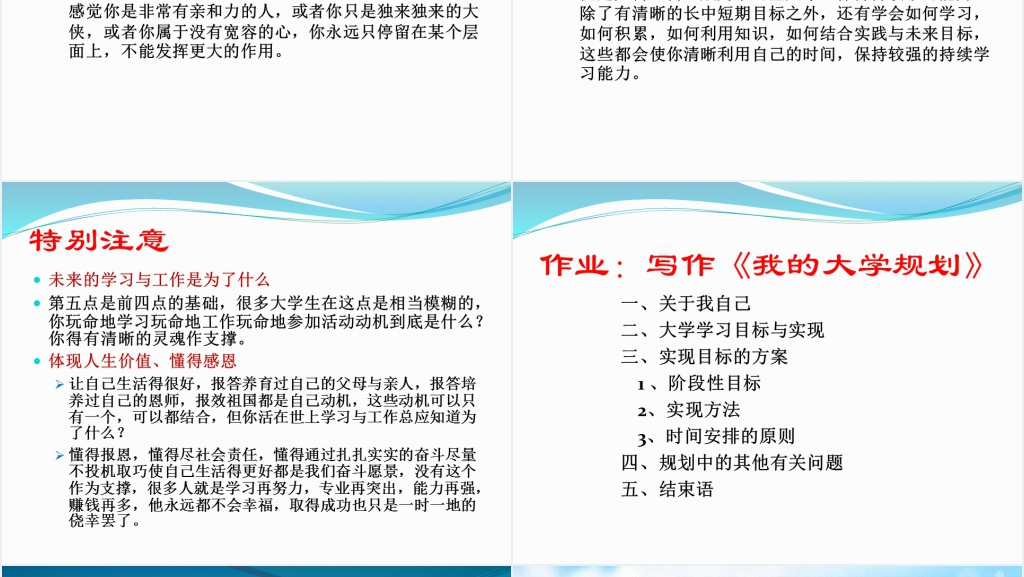 大学生财务管理专业职业规划书PPT范文 大学生财务管理专业职业规划书PPT范文