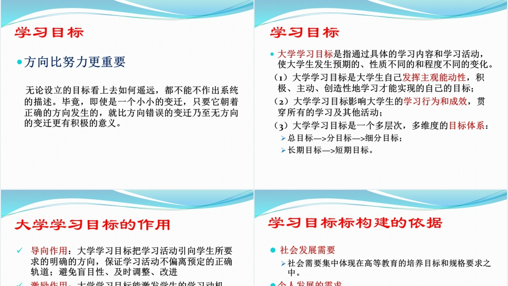 大学生财务管理专业职业规划书PPT范文 大学生财务管理专业职业规划书PPT范文