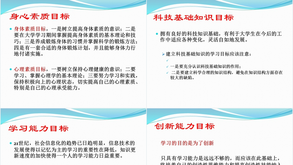 大学生财务管理专业职业规划书PPT范文 大学生财务管理专业职业规划书PPT范文