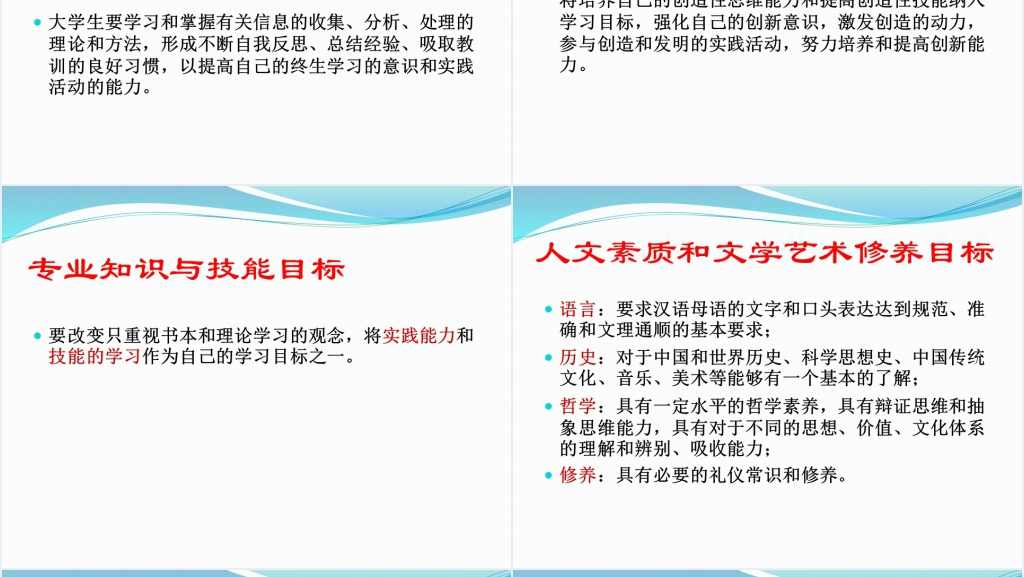 大学生财务管理专业职业规划书PPT范文 大学生财务管理专业职业规划书PPT范文