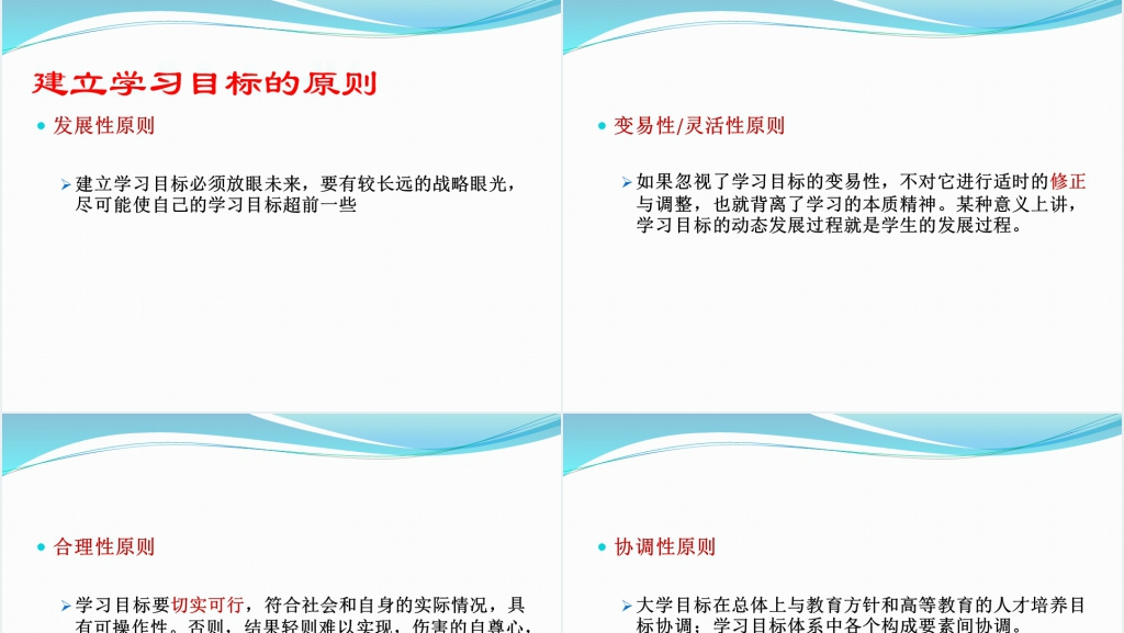 大学生财务管理专业职业规划书PPT范文 大学生财务管理专业职业规划书PPT范文