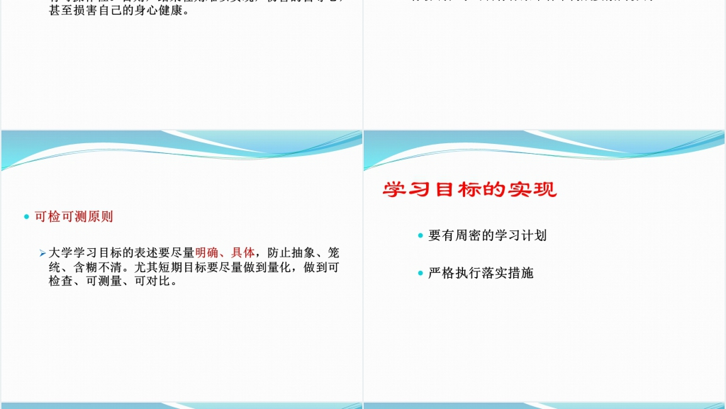 大学生财务管理专业职业规划书PPT范文 大学生财务管理专业职业规划书PPT范文