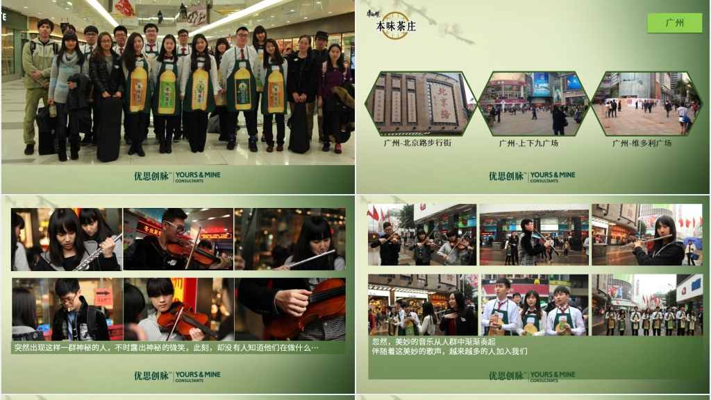 【食品营销实例】茶庄产品结案报告PPT范文 【食品营销实例】茶庄产品结案报告PPT范文