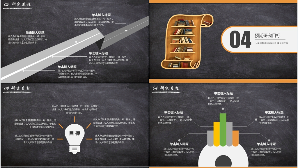创意黑板风毕业设计答辩PPT模板 创意黑板风毕业设计答辩PPT模板