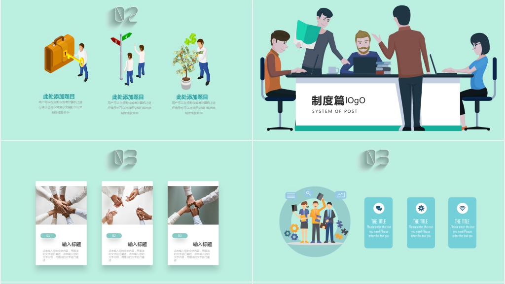 创业公司团队文化建设与管理PPT模板 创业公司团队文化建设与管理PPT模板
