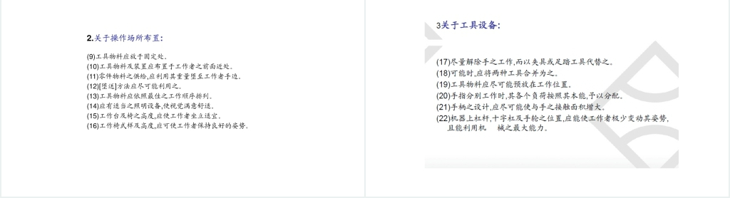 精益生产的五大原则与七大浪费PPT课件 精益生产的五大原则与七大浪费PPT课件