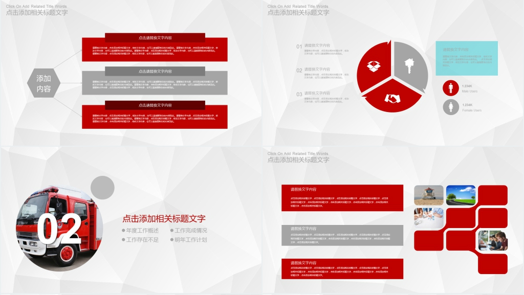 暑假前消防宣传活动总结PPT模板 暑假前消防宣传活动总结PPT模板